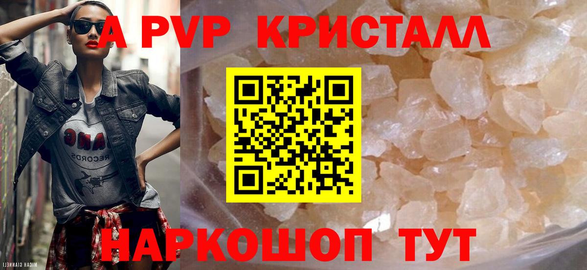 A-PVP СК Фурманов