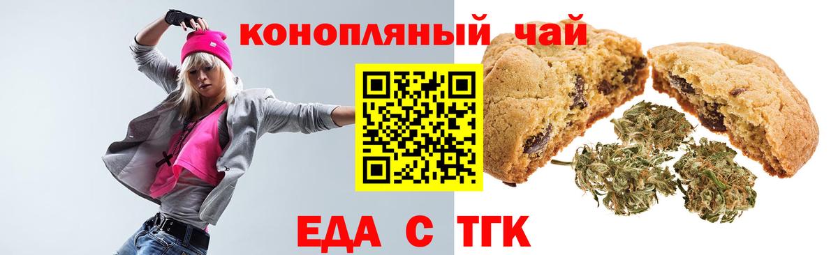 Cannafood конопля  Вход с VPN  Фурманов 