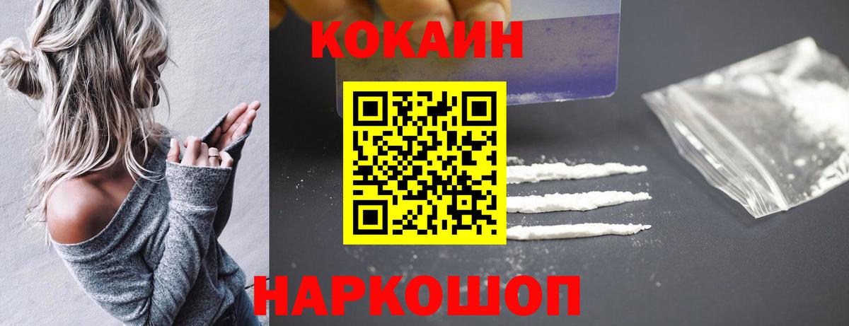 наркота  Вход с VPN  Фурманов  КОКАИН Columbia  Кокаин Эквадор 