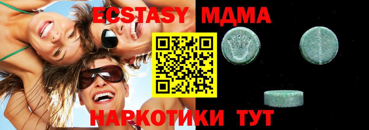 Экстази  darknet клад  Ecstasy TESLA  Вход с VPN  Фурманов  Экстази 280мг 