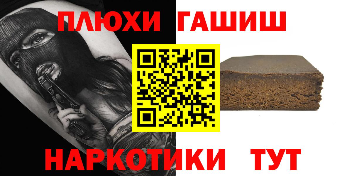 Гашиш хэш Фурманов