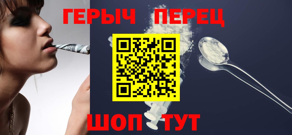 Фурманов  Героин хмурый  Вход с VPN 