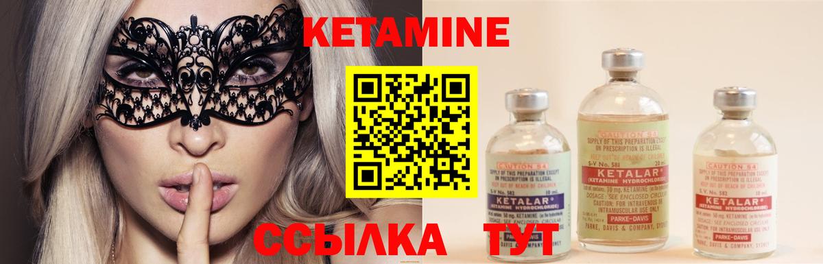Фурманов  Кетамин ketamine  Вход с VPN  Кетамин ketamine 