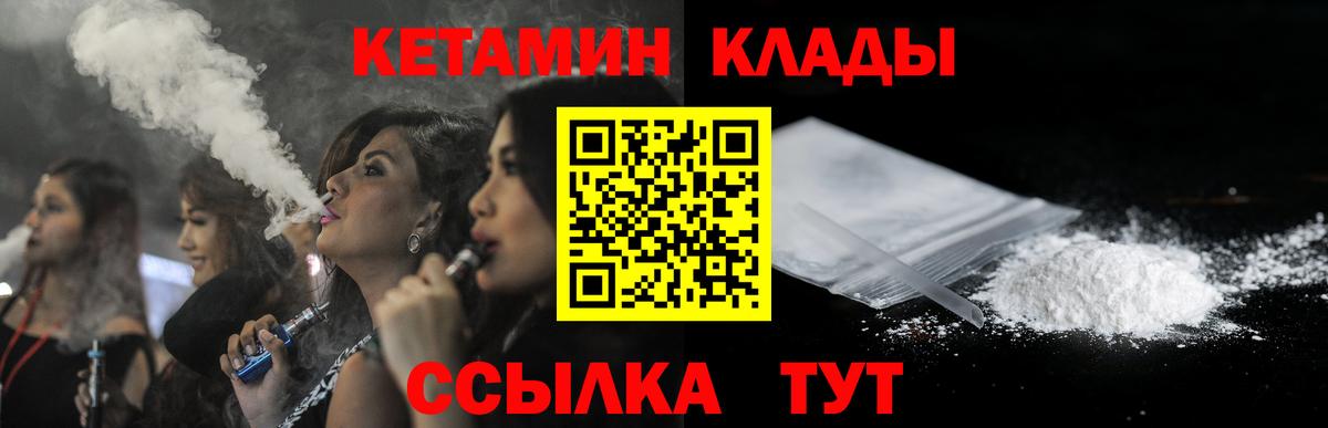 Кетамин VHQ Фурманов