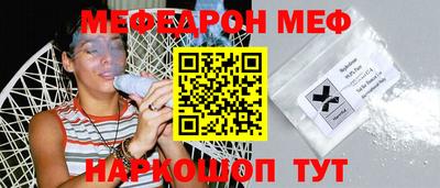 мефедрон Ливны