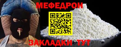 мефедрон Ливны