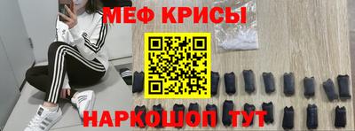 мефедрон Ливны