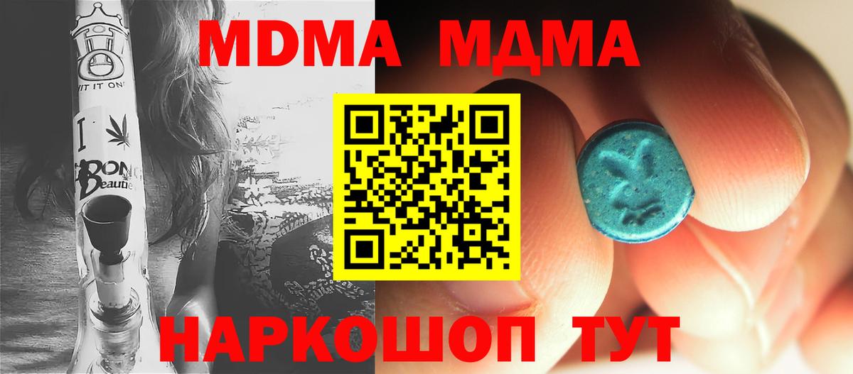 МДМА Molly Фурманов