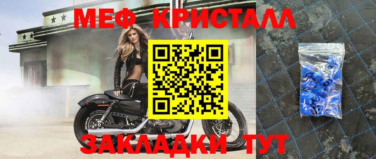МЕФ мука Фурманов