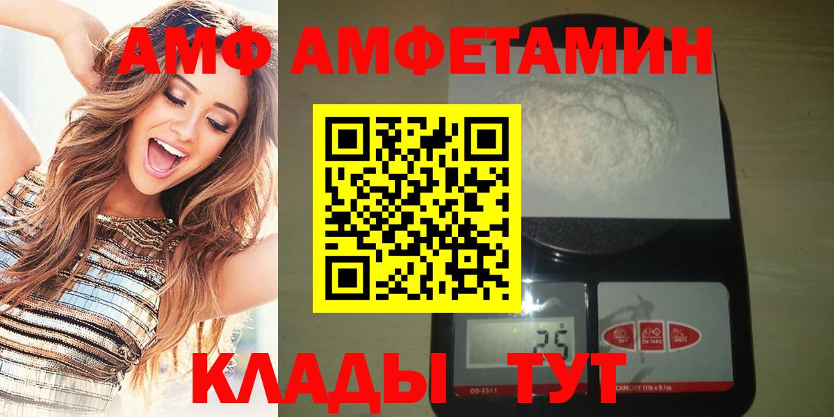 Фурманов  Первитин Methamphetamine  Вход с VPN 