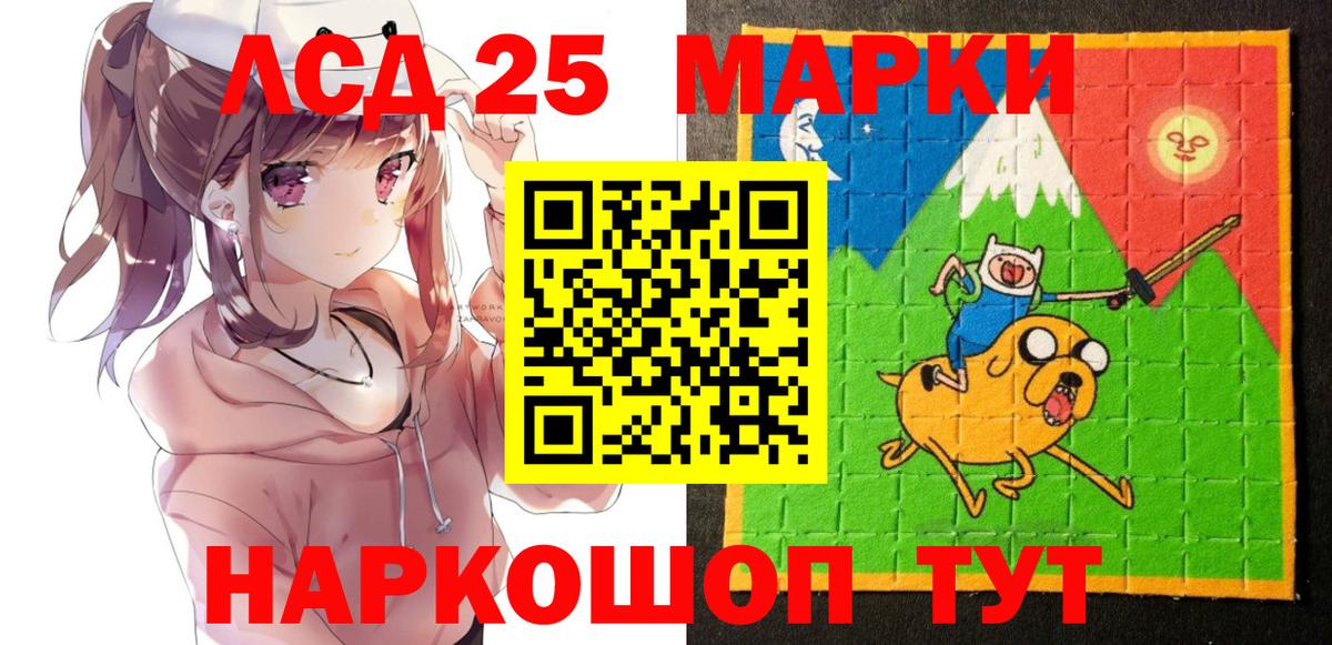Марки NBOMe  Вход с VPN  Фурманов  Марки NBOMe 1500мкг 