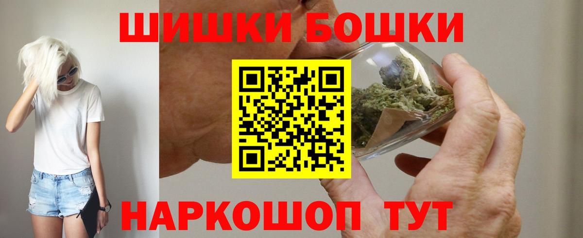 Бошки марихуана индика  Шишки марихуана конопля  Фурманов  Вход с VPN 